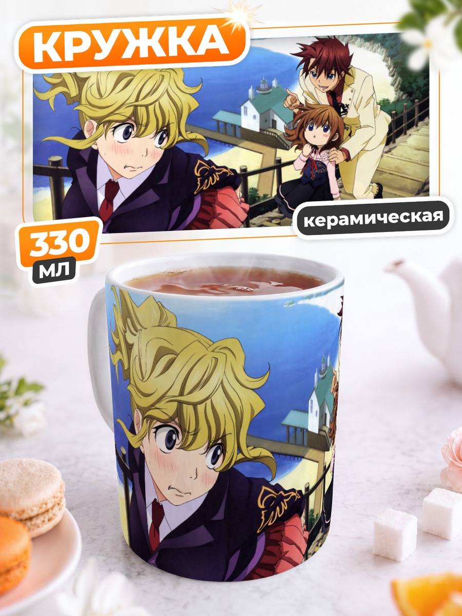 Кружка керамическая Батлер и Джессика