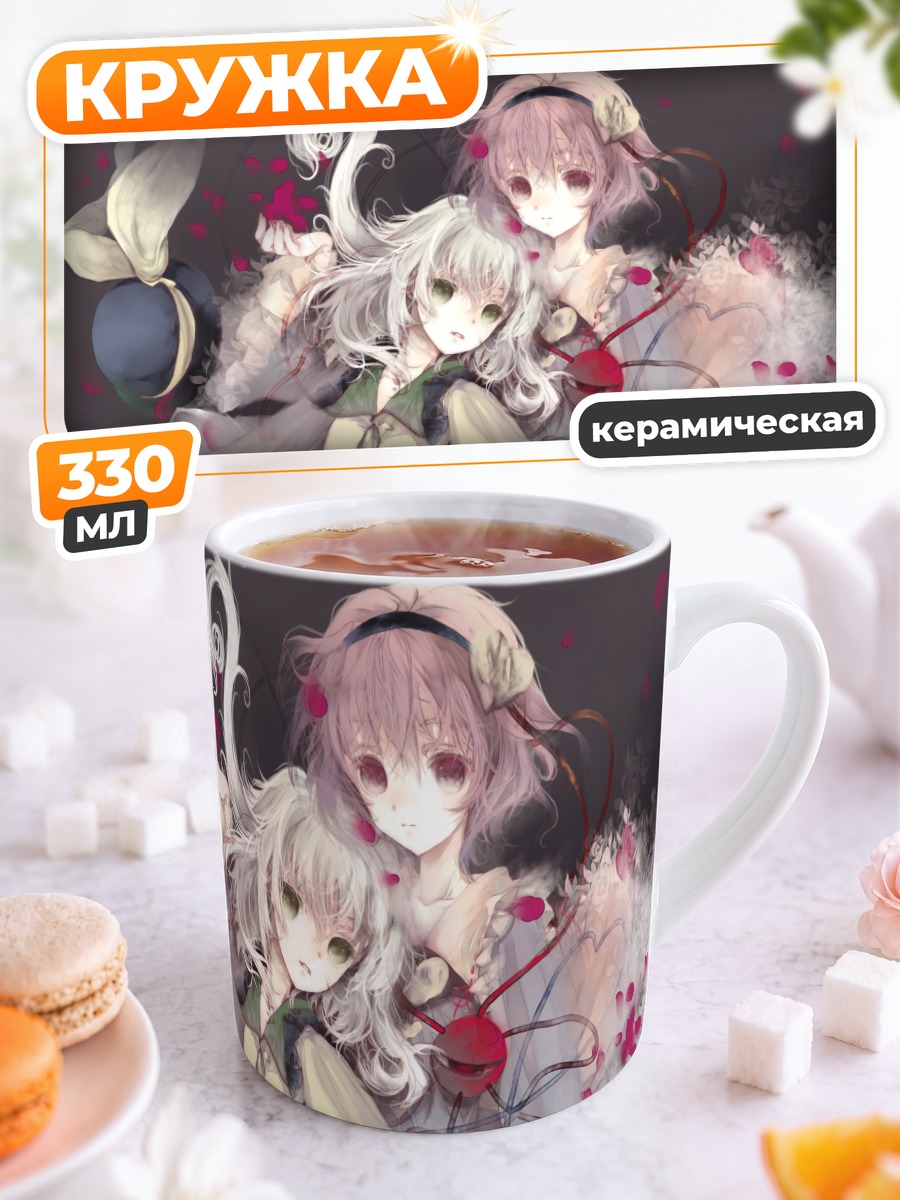 Кружка керамическая Коиши и Сатори Комейдзи