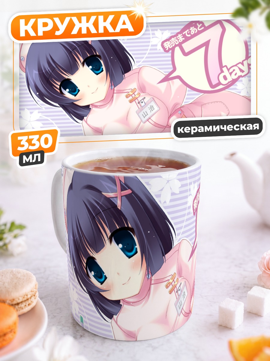 Кружка керамическая Юки в форме медсестры