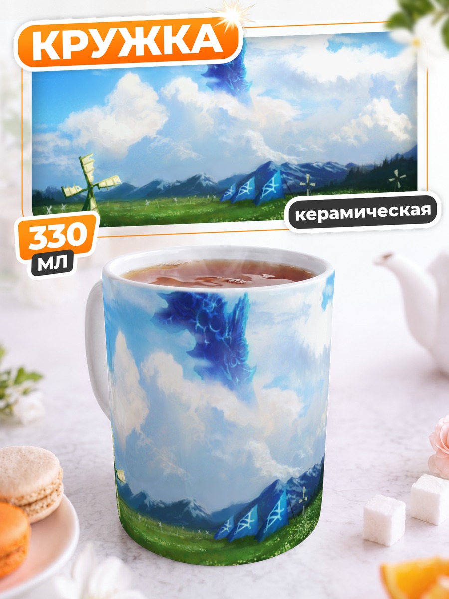 Кружка керамическая Горный пейзаж с кристаллами