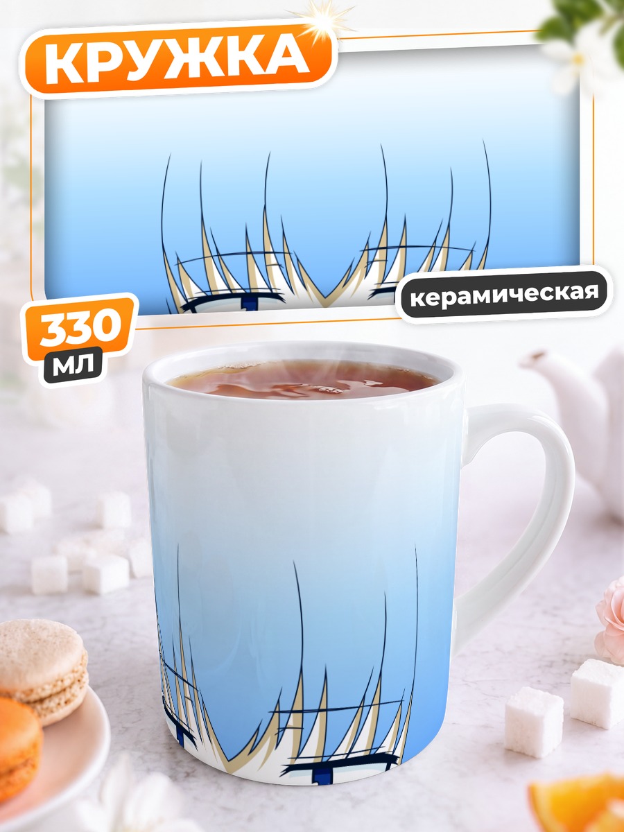 Кружка керамическая Кота Цучия взгляд