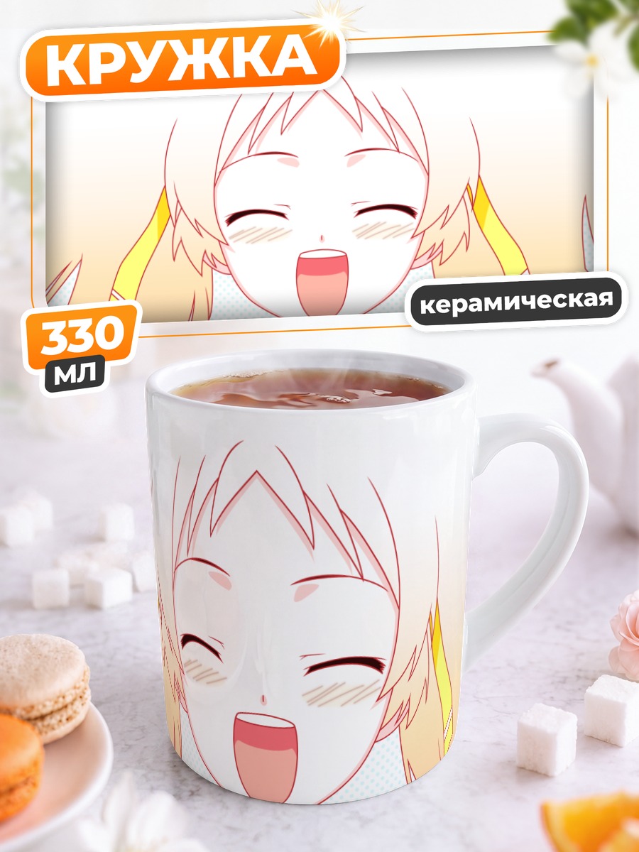 Кружка керамическая Хазуки Шимада смеется