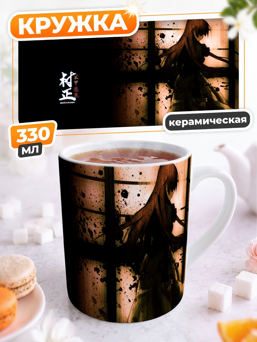 Кружка керамическая Канаэ Отори в тени