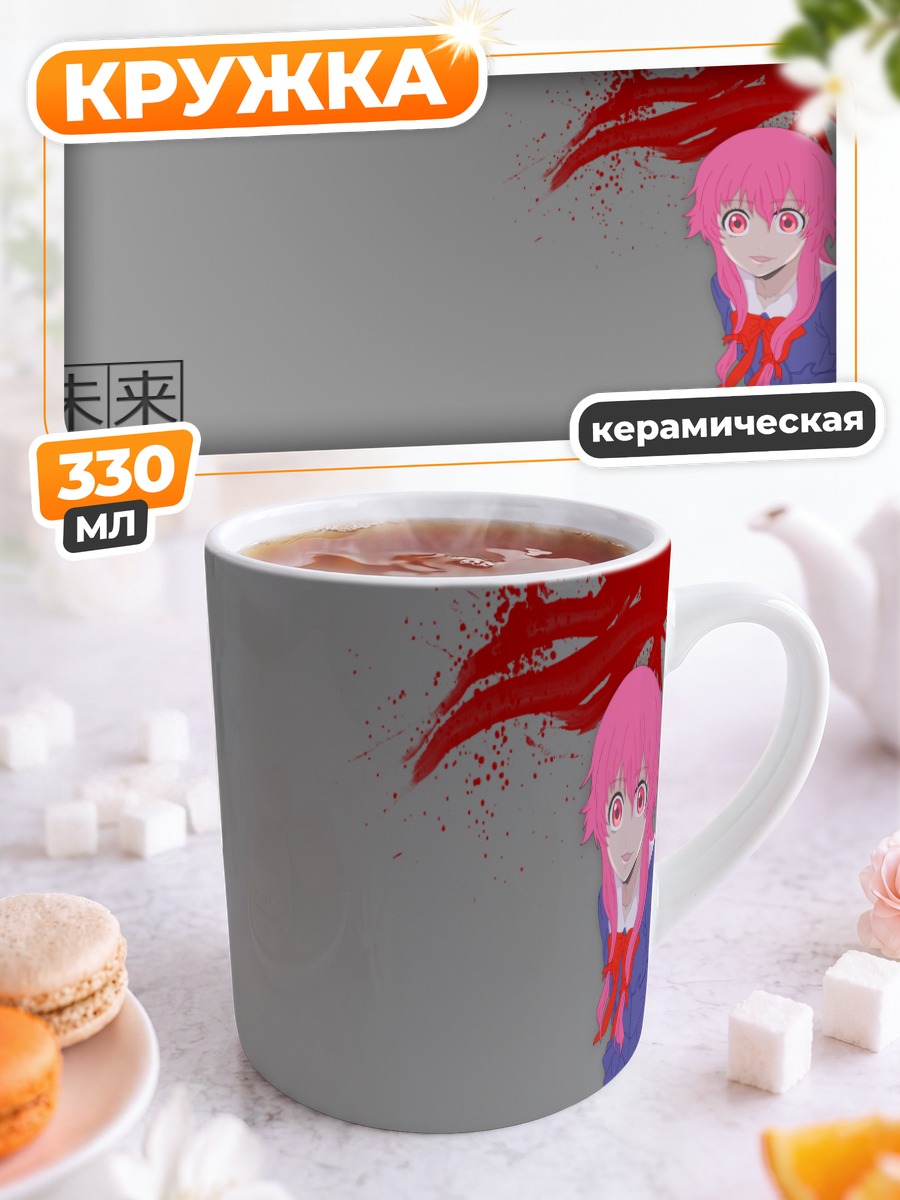 Кружка керамическая Юно Гасай с кровью