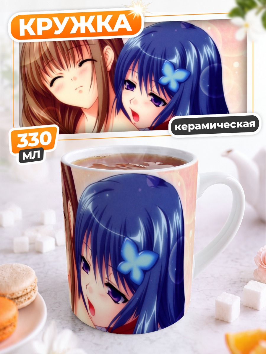 Кружка керамическая Кей Хато и Юмэй