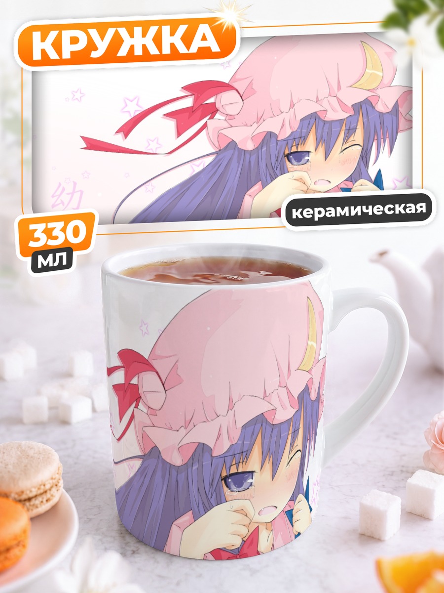 Кружка керамическая Пачули Ноледж в розовом