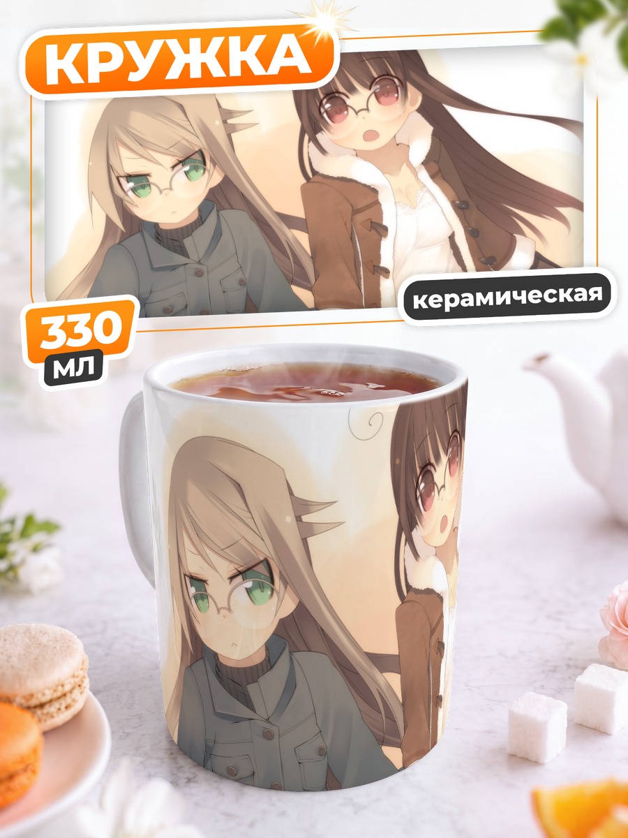 Кружка керамическая Сенка и Сеннэ Арима