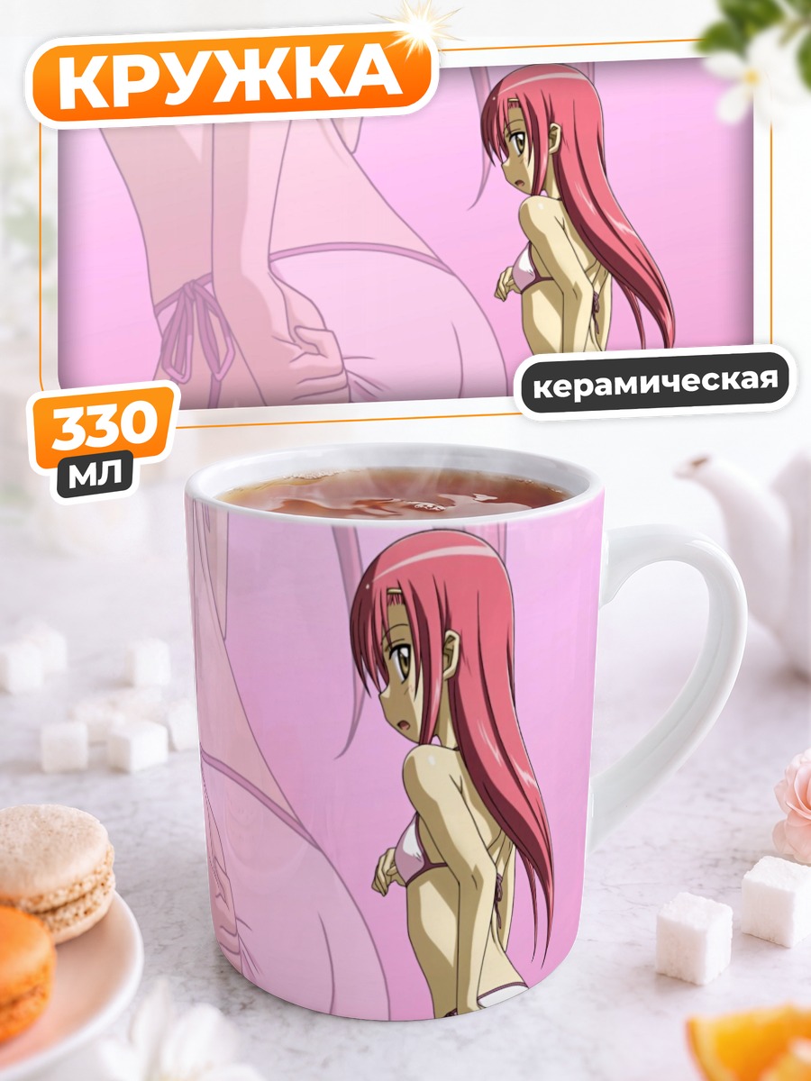 Кружка керамическая Хинагику Кацура в белье