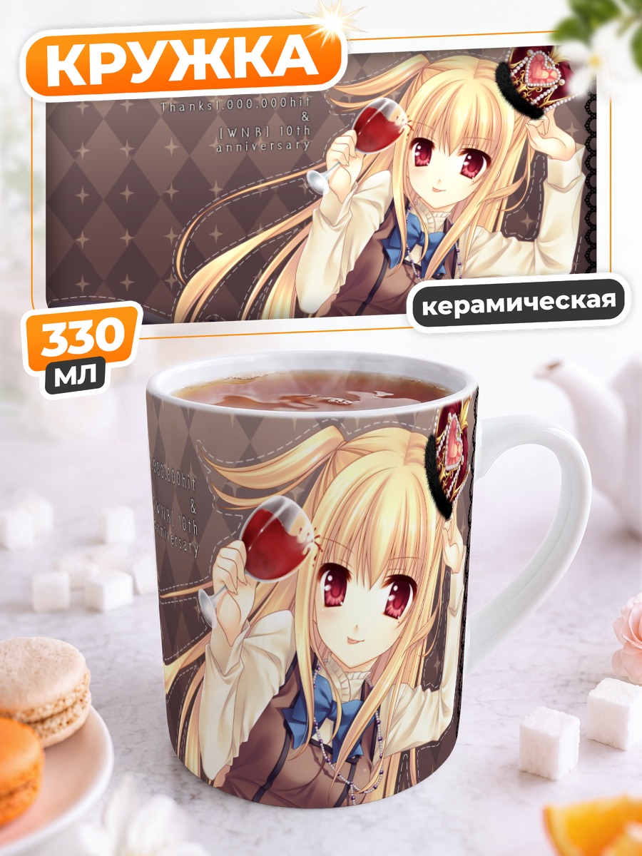 Кружка керамическая Мария Шидо с бокалом