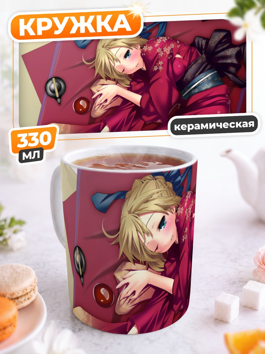 Кружка керамическая Артурия Пендрагон в кимоно