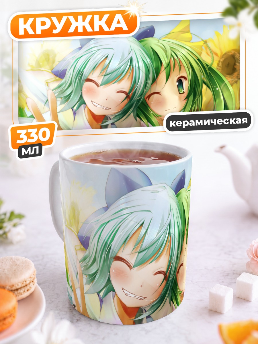 Кружка керамическая Сирно и Дайосей