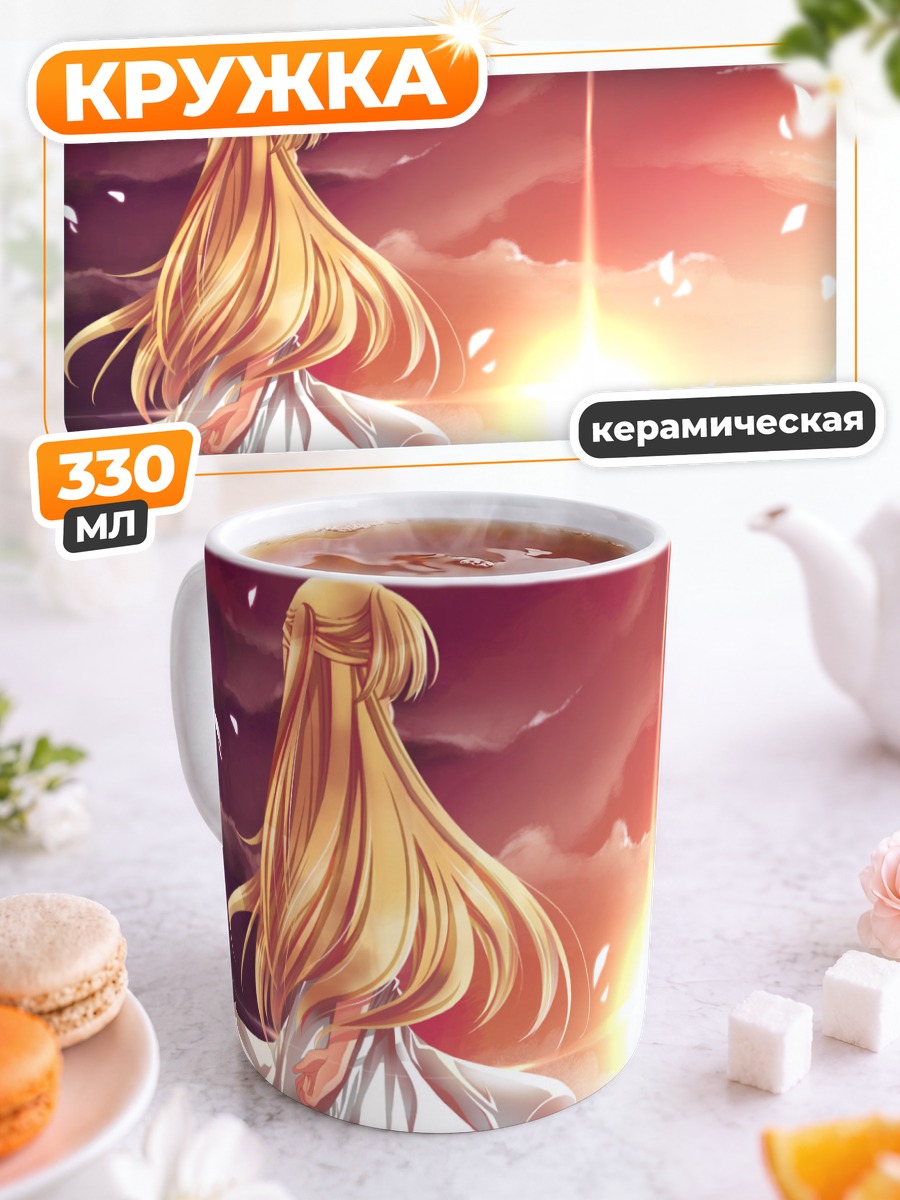 Кружка керамическая Ширли Фенетт на закате