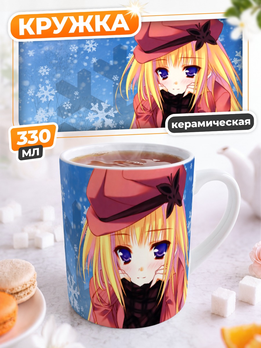 Кружка керамическая Мифую Кисараги в снегу