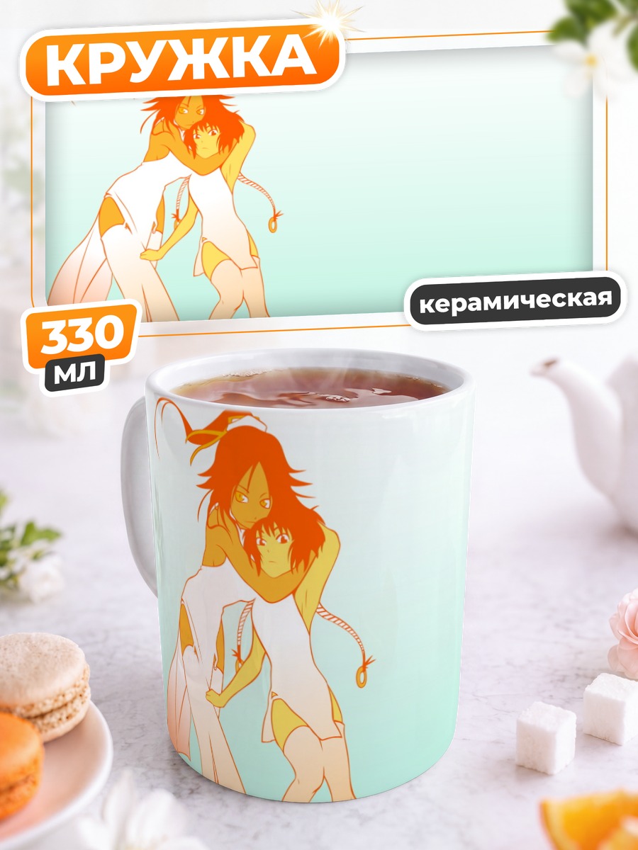 Кружка керамическая Йоруичи Шихоин и Сойфон