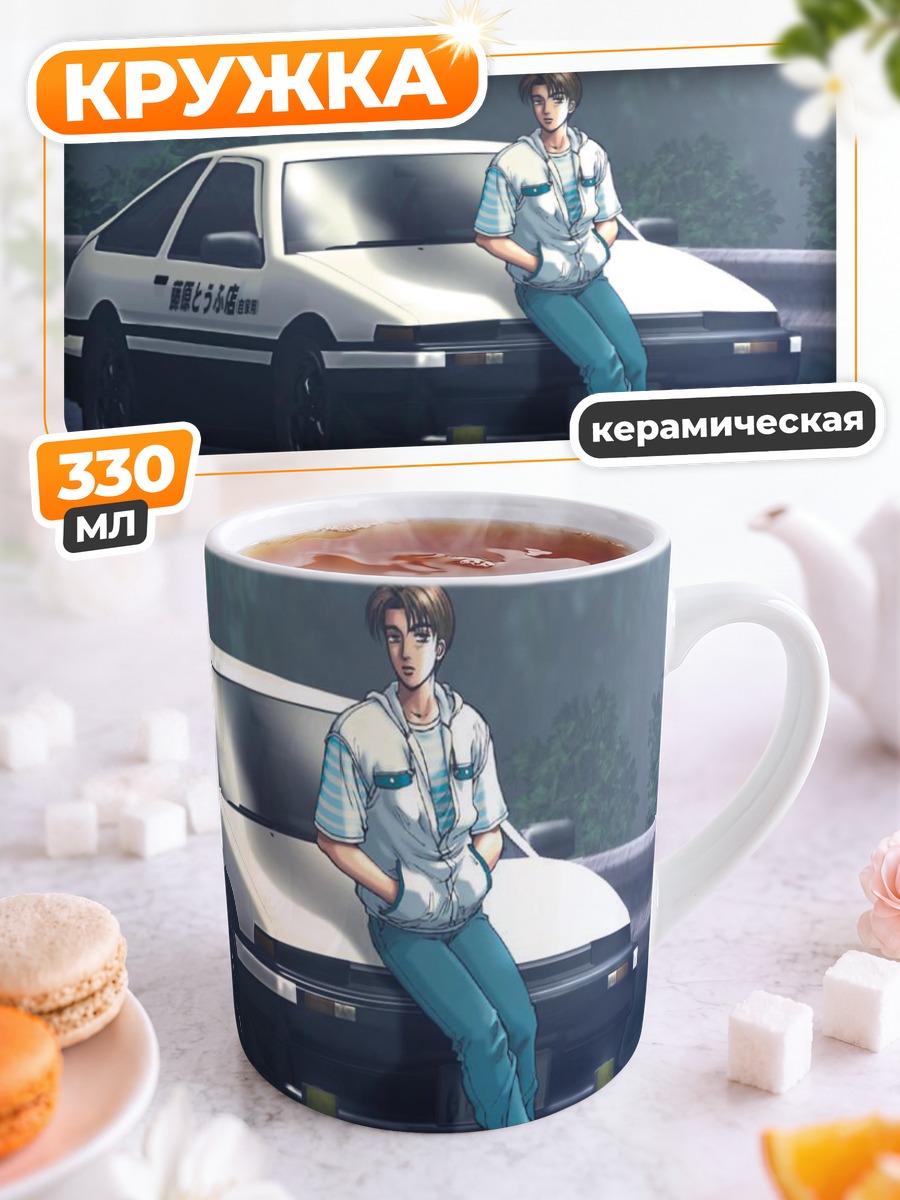 Кружка керамическая Такуми Фудживара у авто
