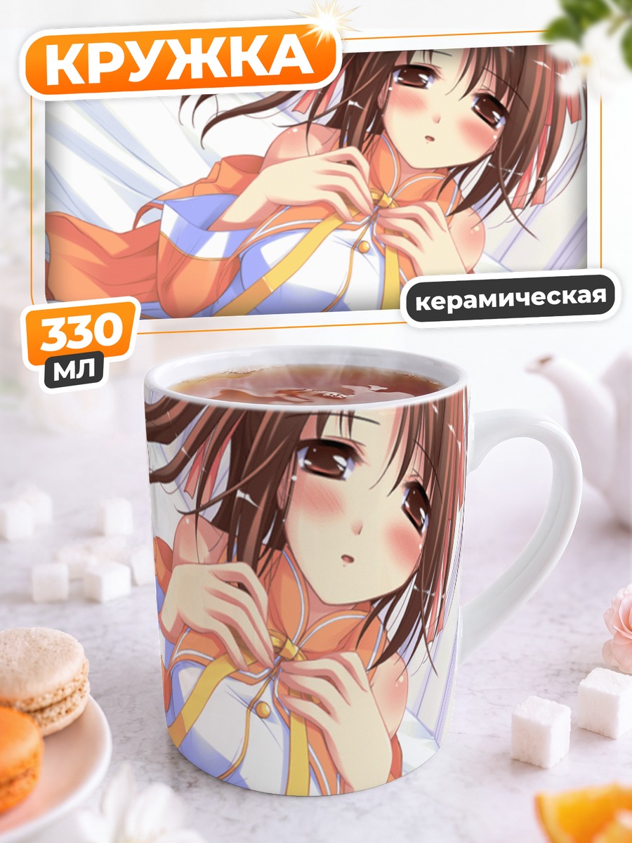 Кружка керамическая Харухи Камисака в платье