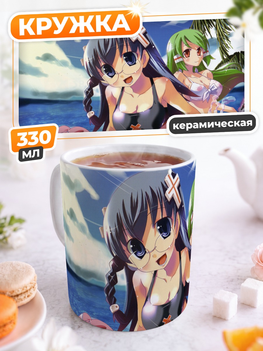 Кружка керамическая Ведьмы на пляже