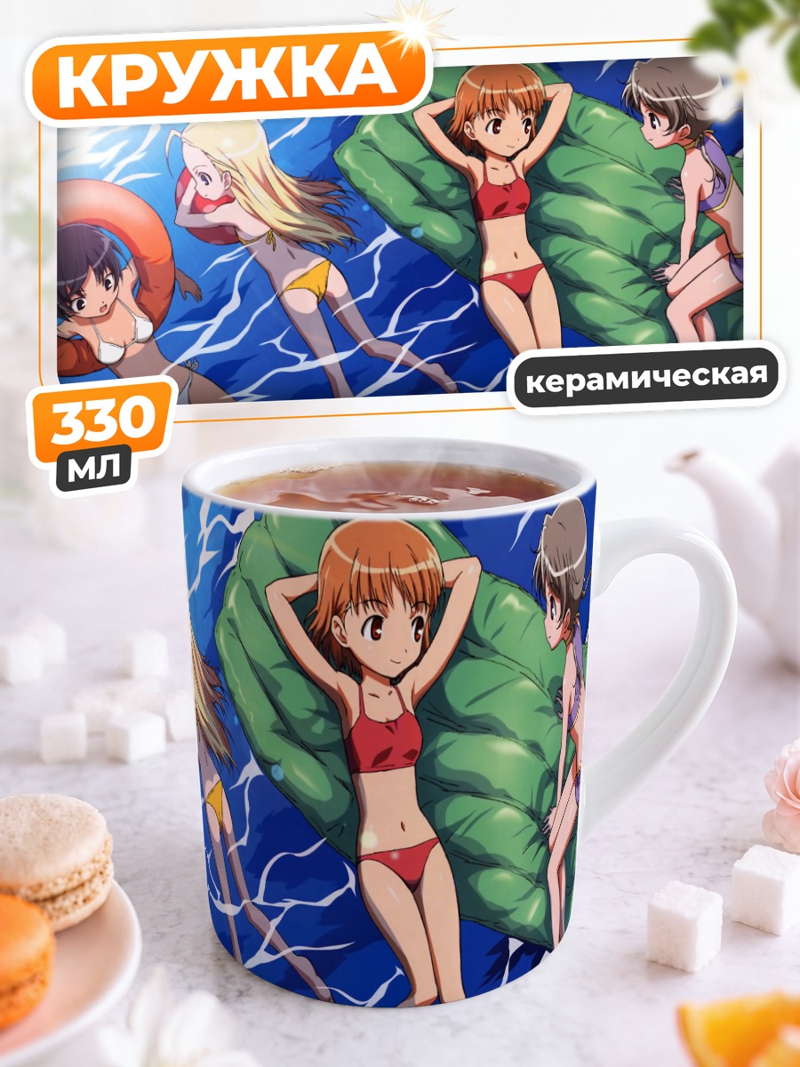 Кружка керамическая Sky Girls на пляже