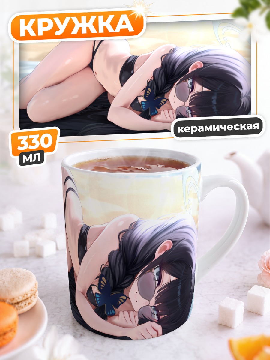 Кружка керамическая Кисаки Рюгэ на пляже