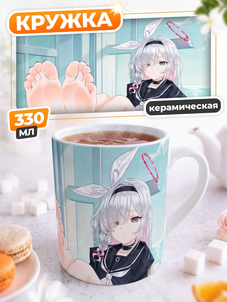 Кружка керамическая Плана на пляже