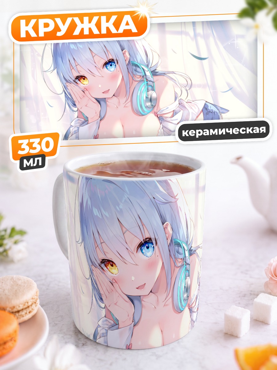 Кружка керамическая Асаги Шики в наушниках