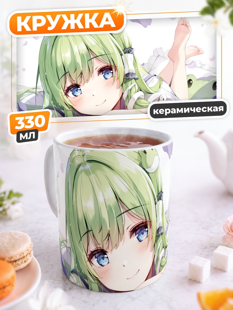 Кружка керамическая Санаэ Кочия в цветах