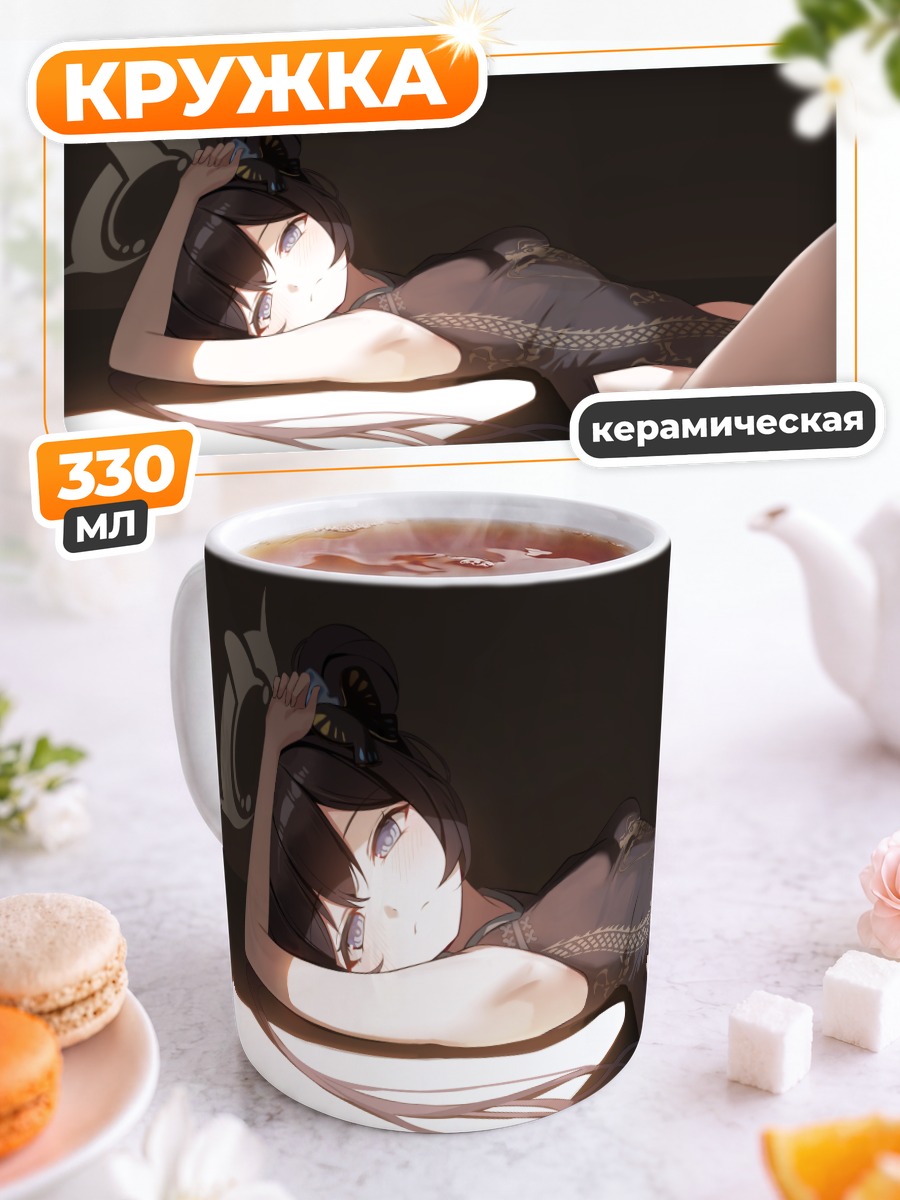 Кружка керамическая Кисаки Рюгэ в лучах солнца