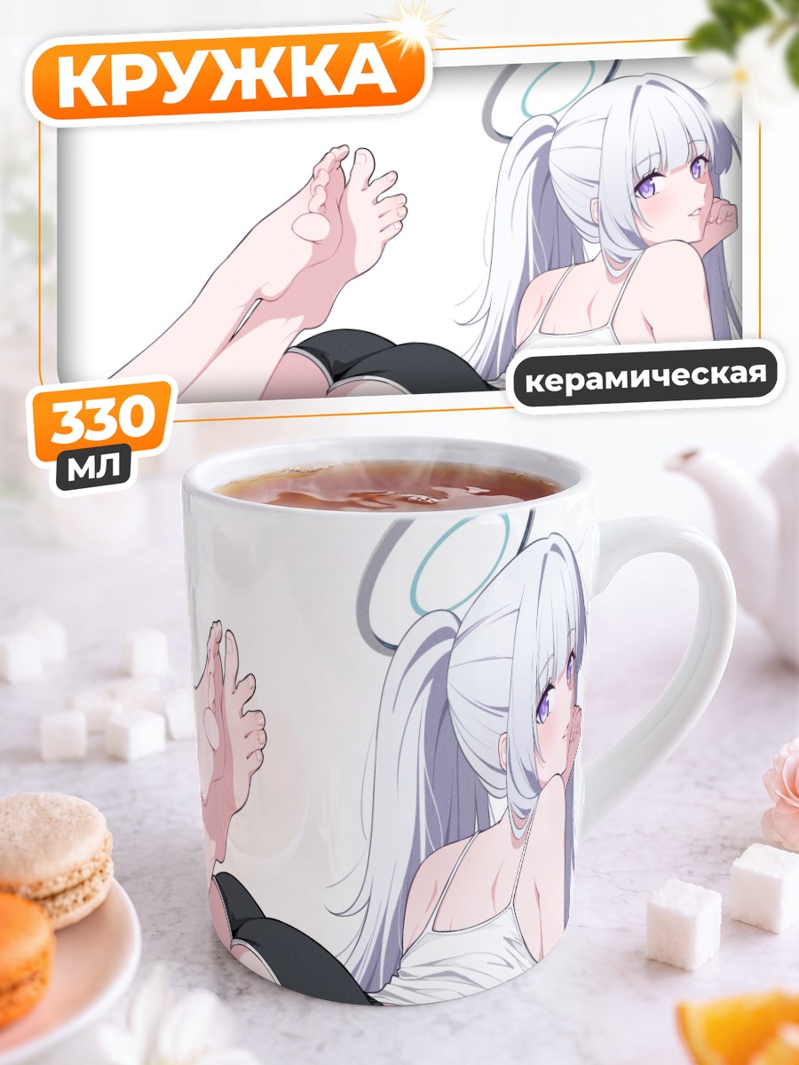 Кружка керамическая Ноа Ушио отдыхает