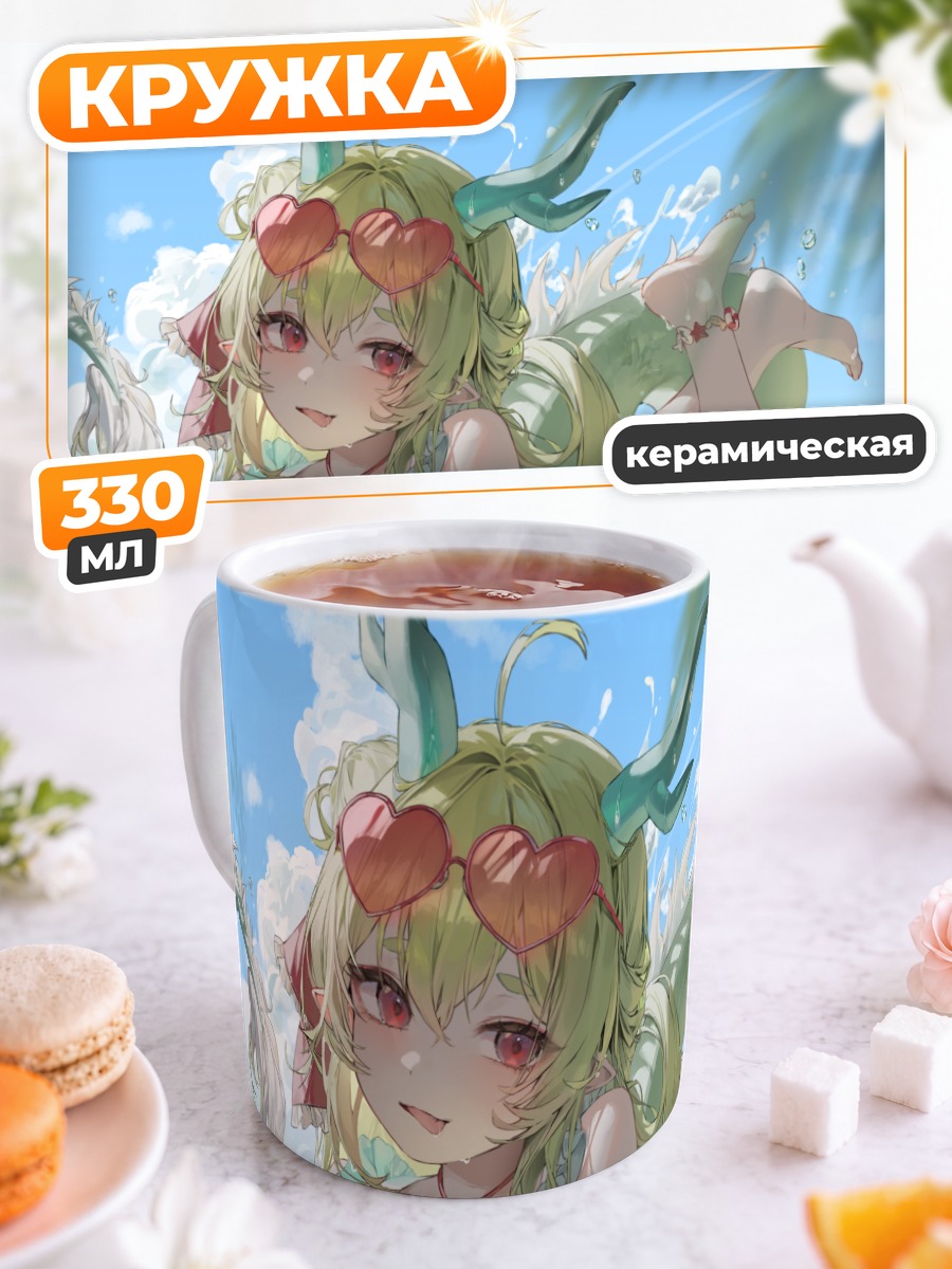 Кружка керамическая Гарам на пляже
