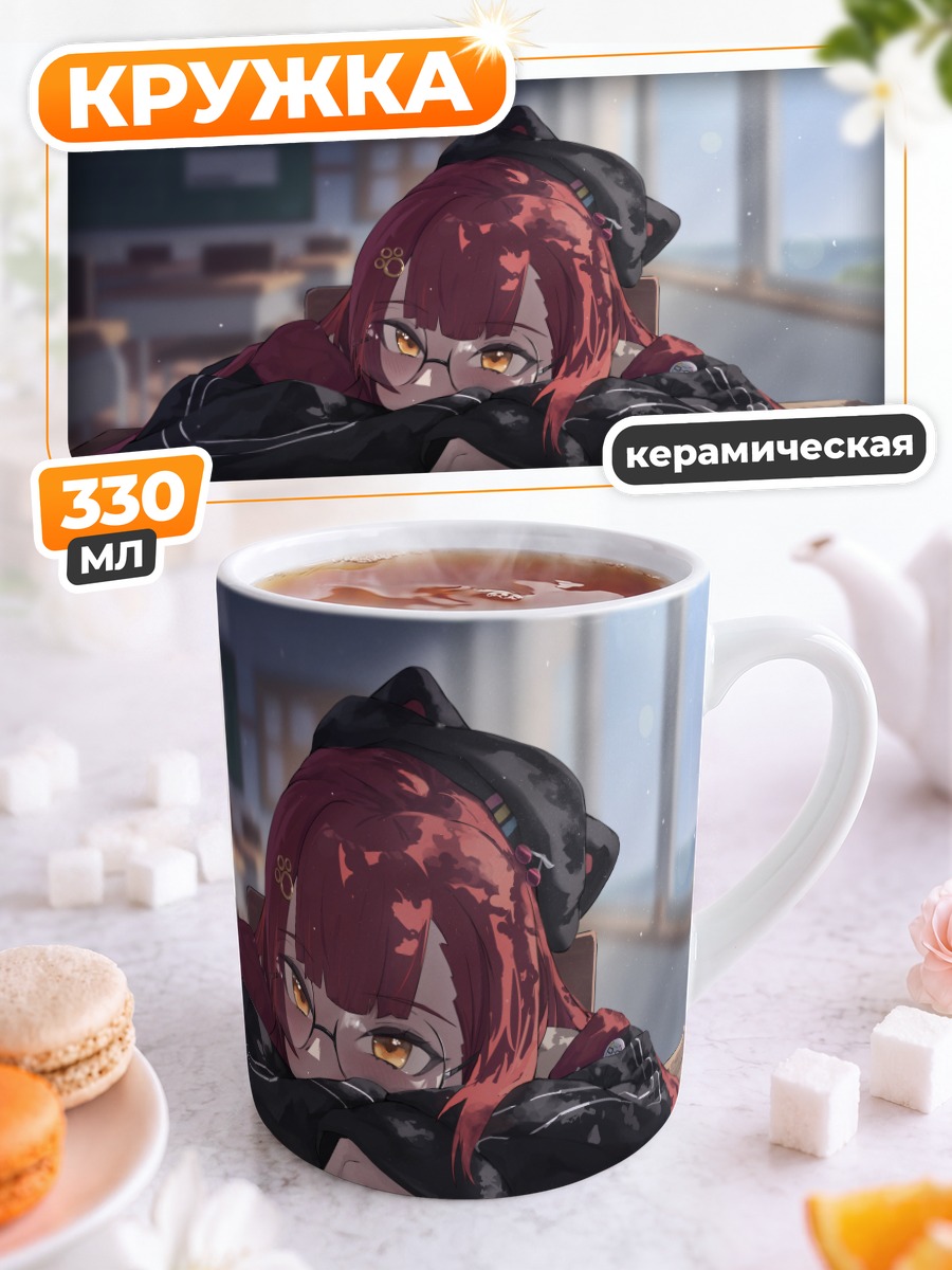 Кружка керамическая Некота Цуна в классе