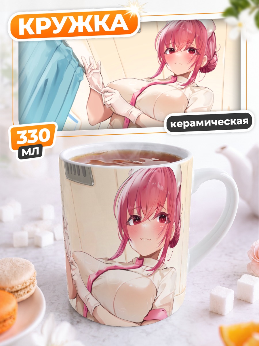 Кружка керамическая Медсестра с косичками