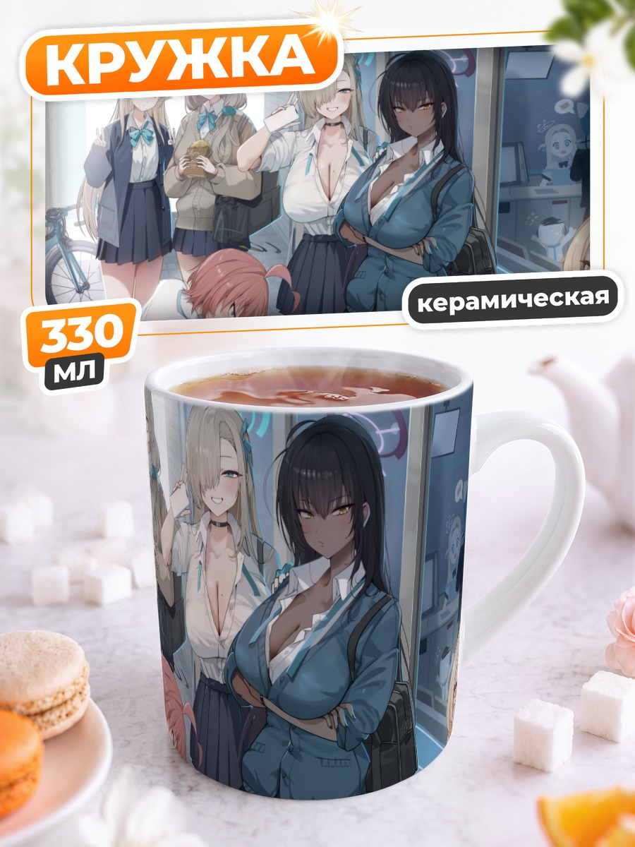 Кружка керамическая Токи Асума и подруги