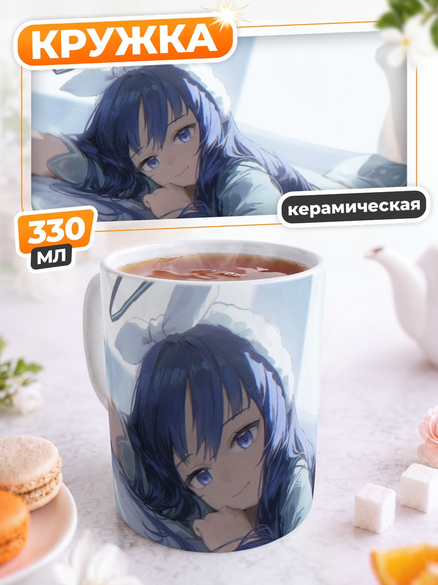 Кружка керамическая Юука Хаясе отдыхает