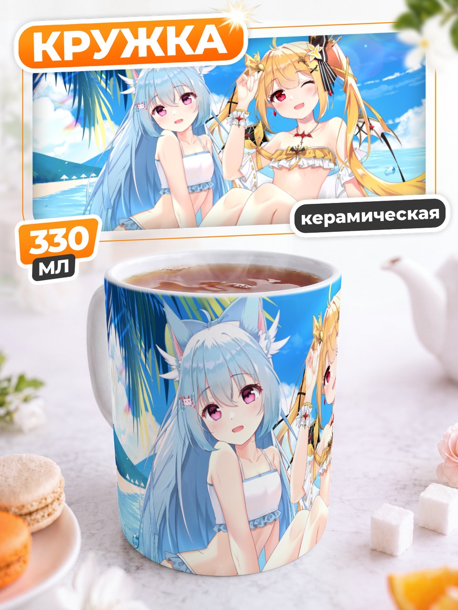 Кружка керамическая Девушки на пляже
