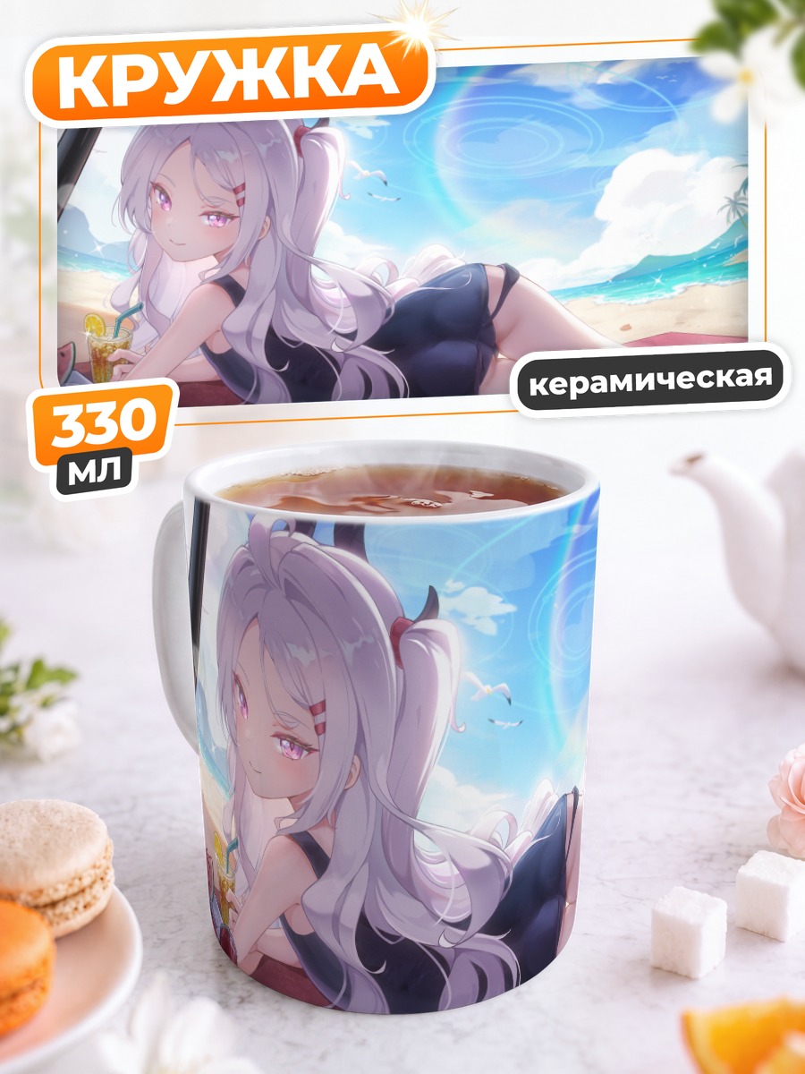 Кружка керамическая Хина Сорасаки на пляже