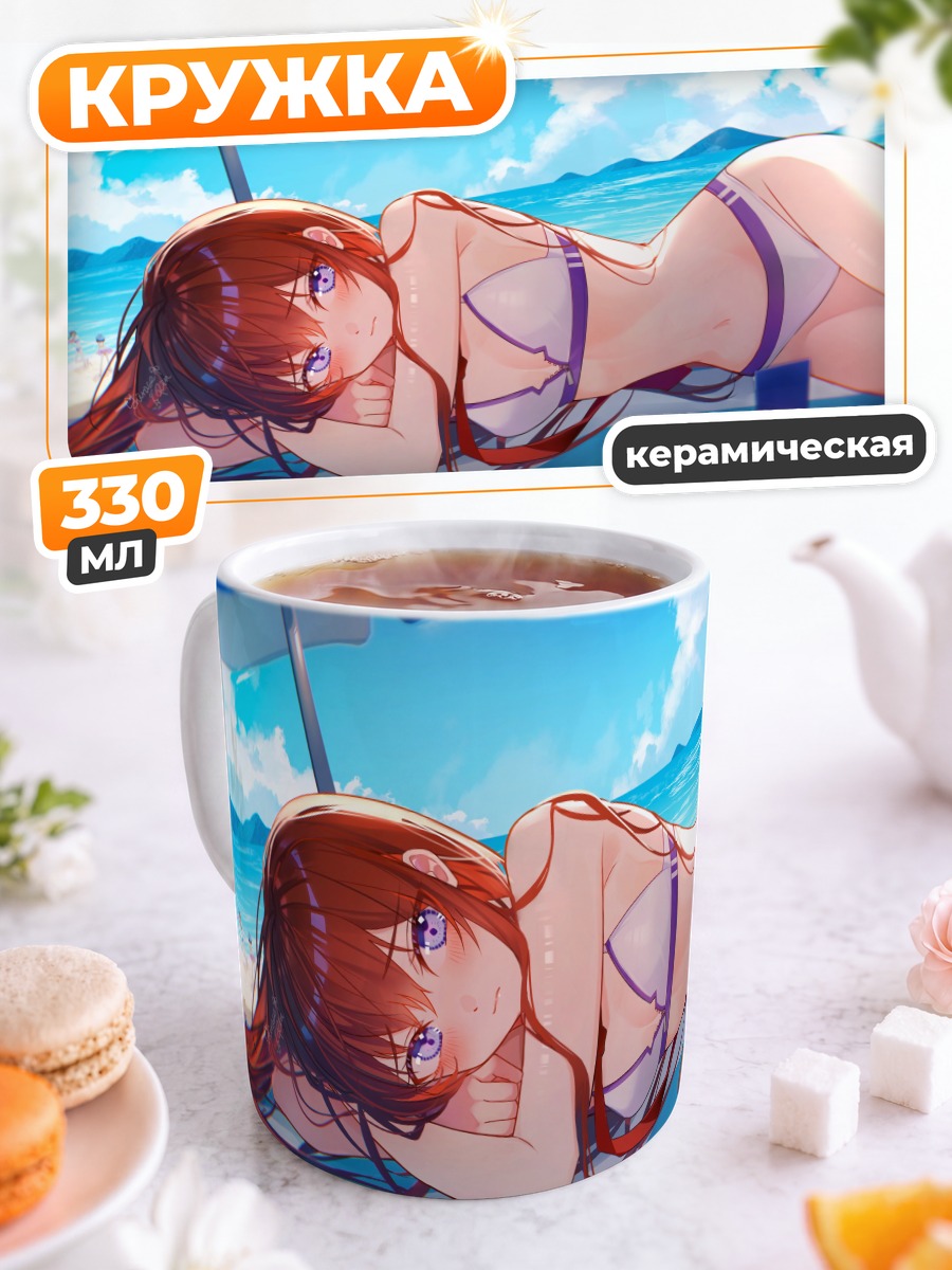 Кружка керамическая Макисэ Крису на пляже