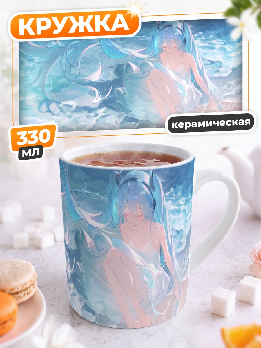 Кружка керамическая Мику Хацунэ на пляже