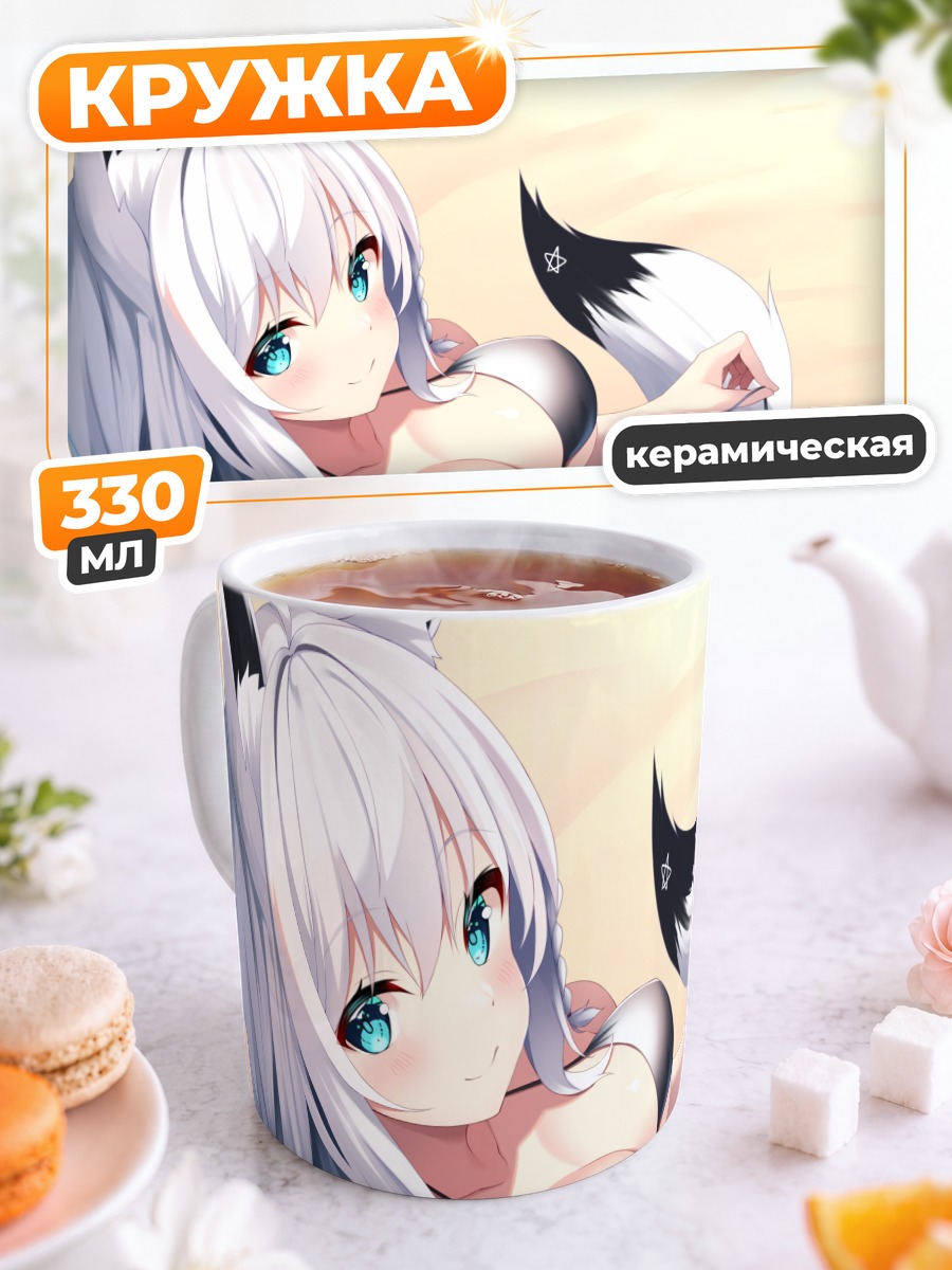 Кружка керамическая Фубуки Шираками на пляже