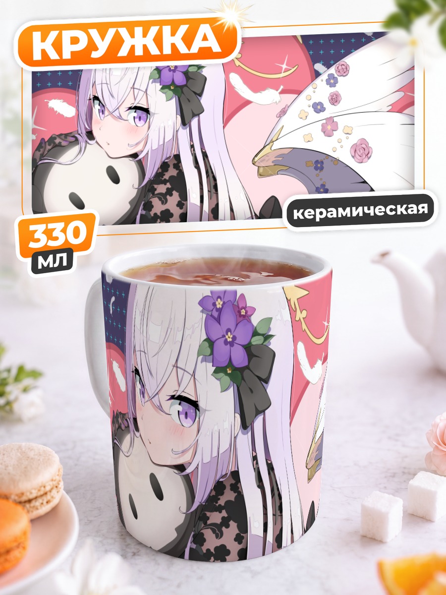 Кружка керамическая Азуса Сирасу с игрушкой