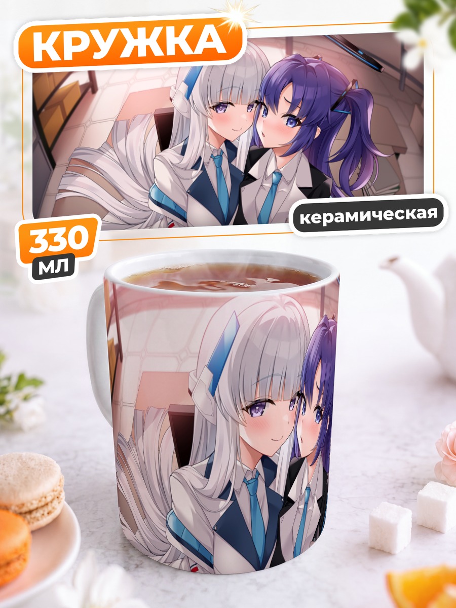 Кружка керамическая Юука Хаясэ и Ноа