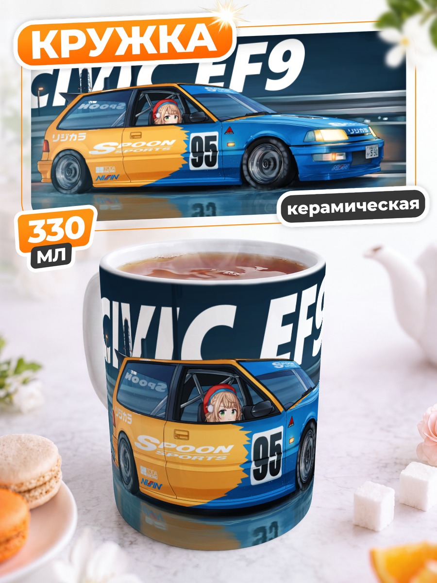 Кружка керамическая Сигурэ Уи в Сивике