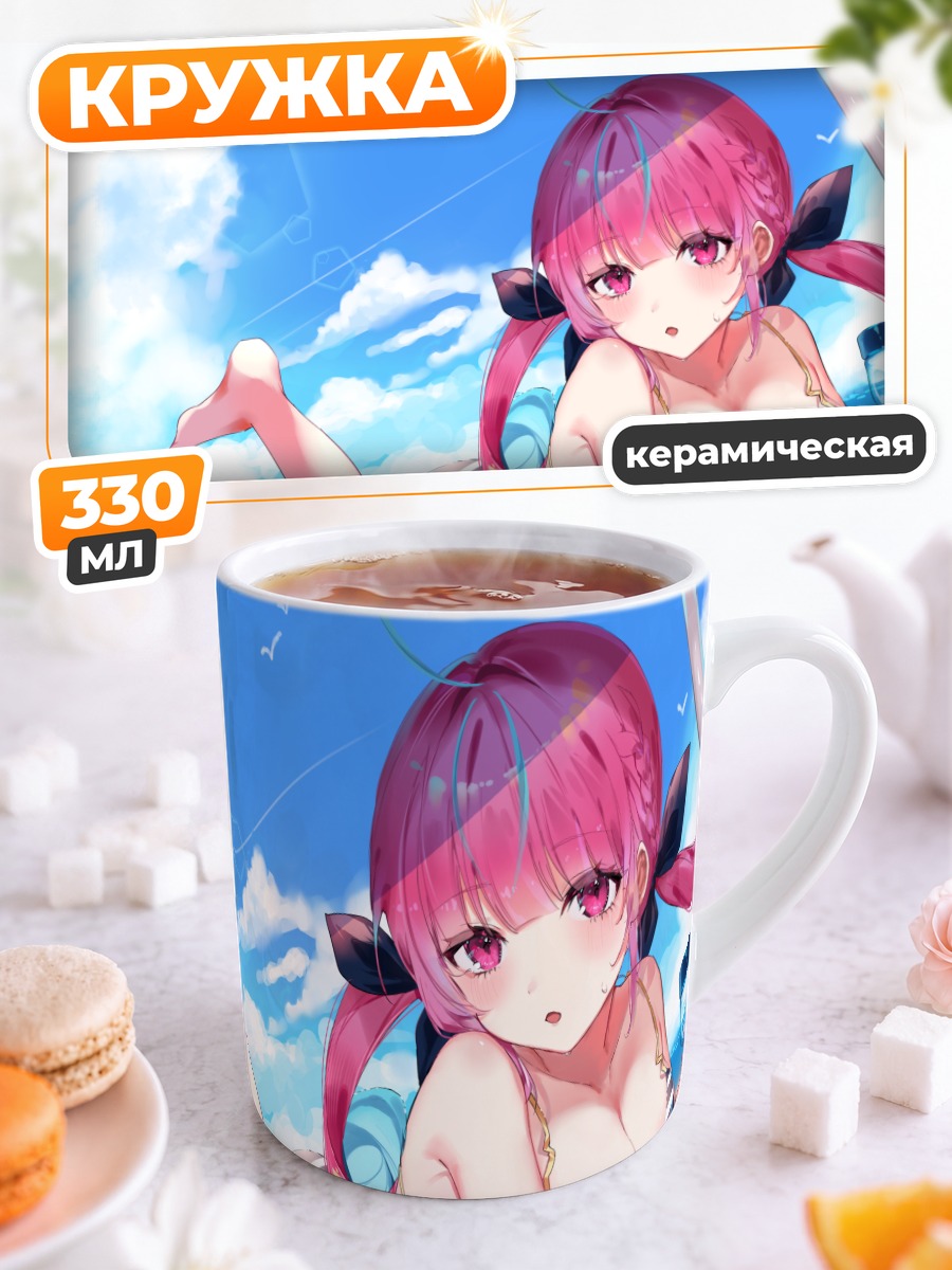 Кружка керамическая Минато Аква на пляже