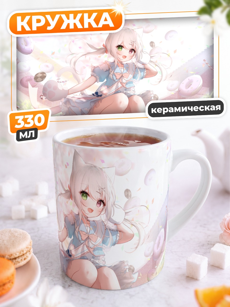 Кружка керамическая Кошкодевочка со сладостями