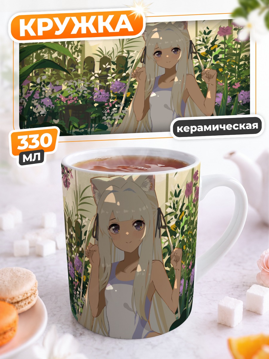 Кружка керамическая Кошкодевочка в цветах