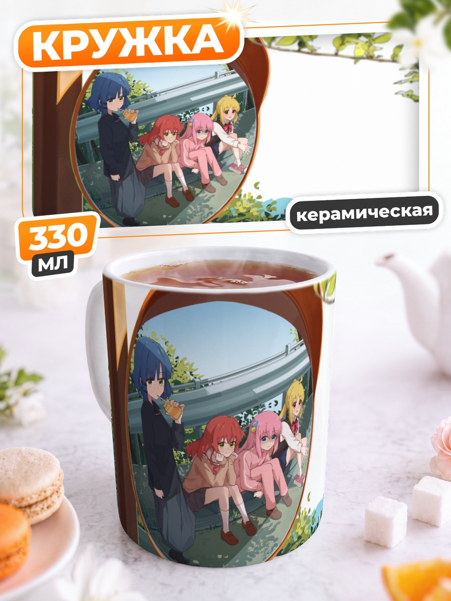 Кружка керамическая Боччи и группа