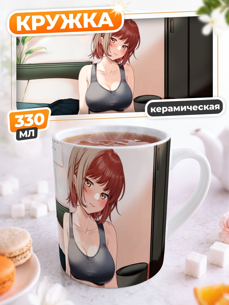 Кружка керамическая Девушка с телефоном