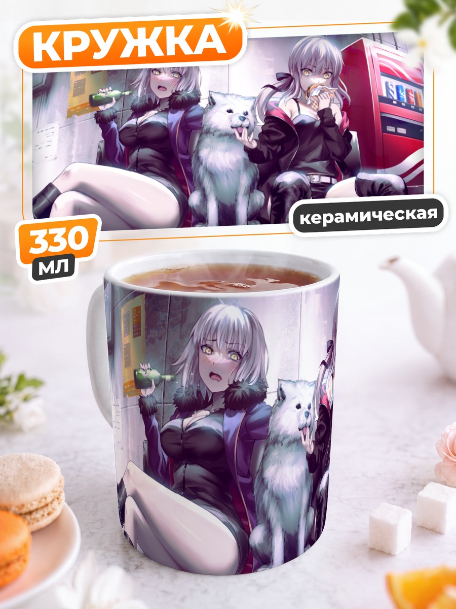 Кружка керамическая Жанна д'Арк и Сабер