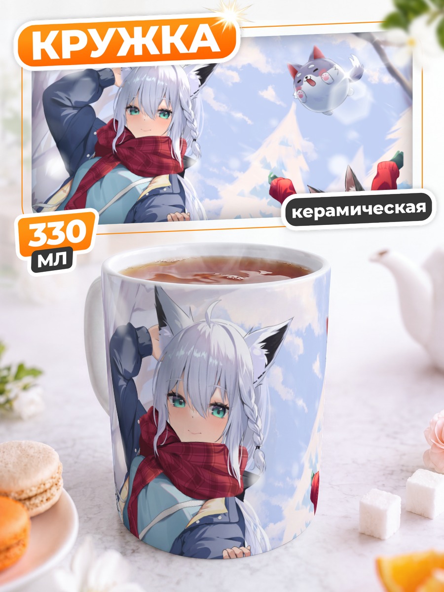 Кружка керамическая Ооками Мио и Фубуки
