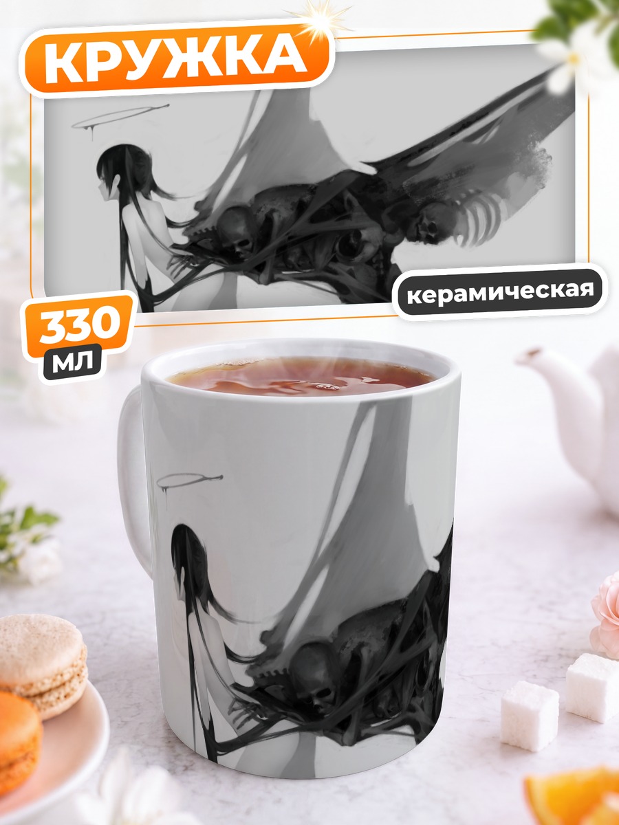 Кружка керамическая Скелет с нимбом