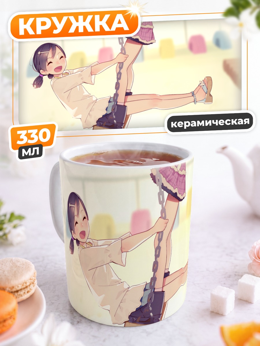 Кружка керамическая Девочки на качелях